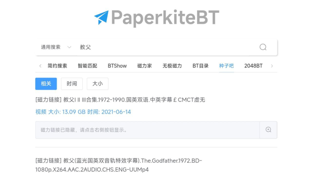 纸鸢磁力 – 支持实时预览的磁力搜索工具