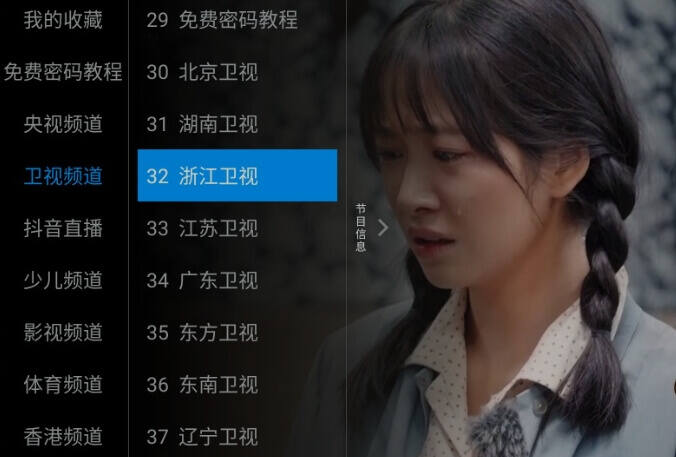 【安卓TV】全网通电视TV | 电视盒子版内置4000多个频道央视卫视，支持安卓4【21M】