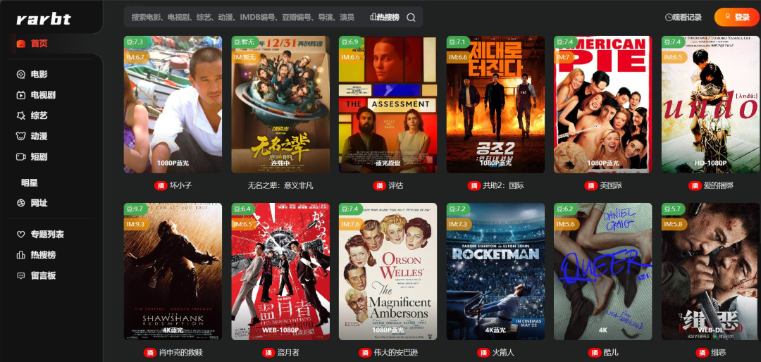 RARBT——高质量4K影视资源聚合平台