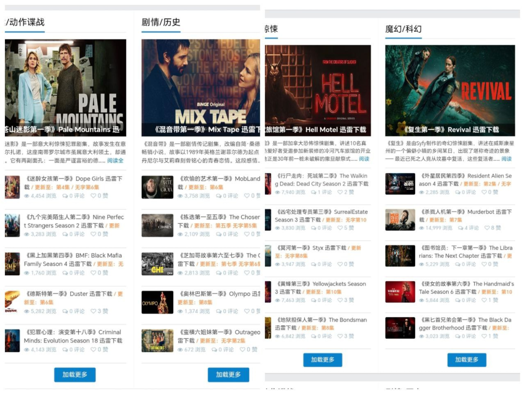 美剧迷_专注于分享最新、最全高清美剧资源的网站