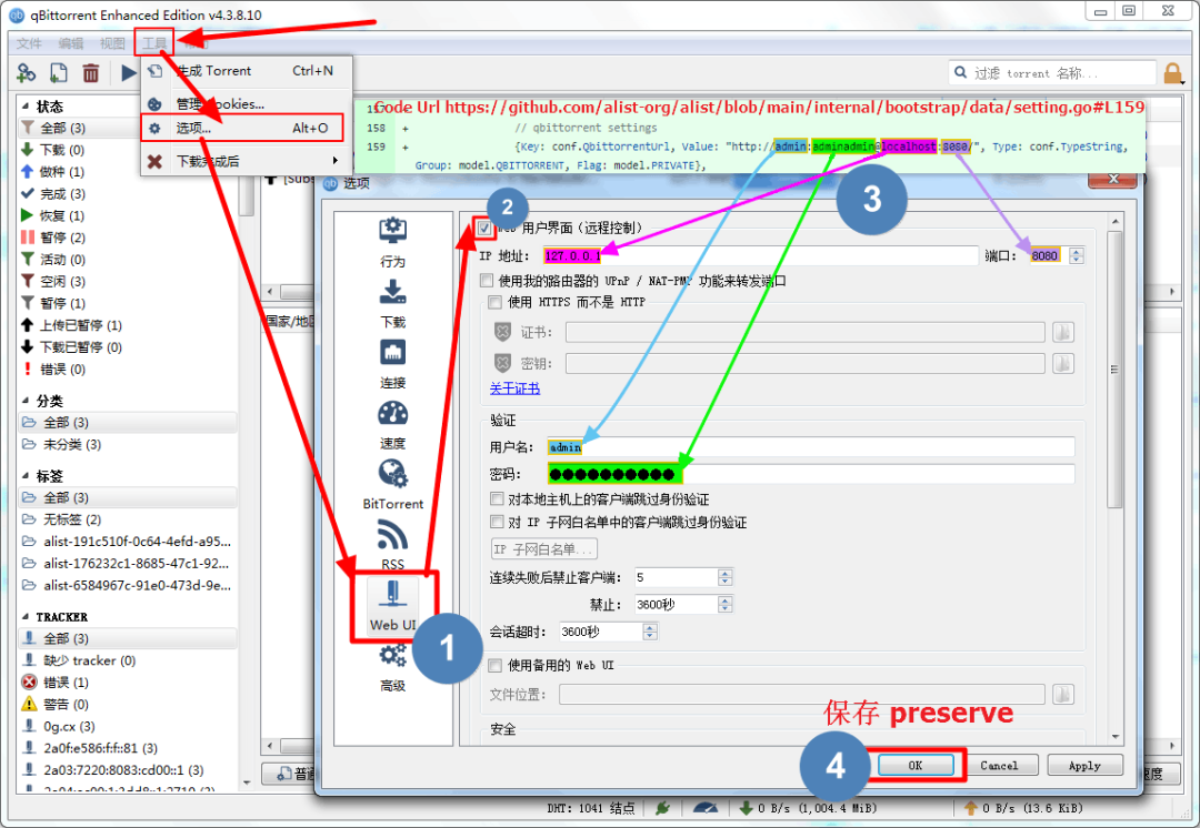 OpenList网盘聚合系统 – 基于 Alist 项目 Fork 开发的支持多存储的文件列表程序
