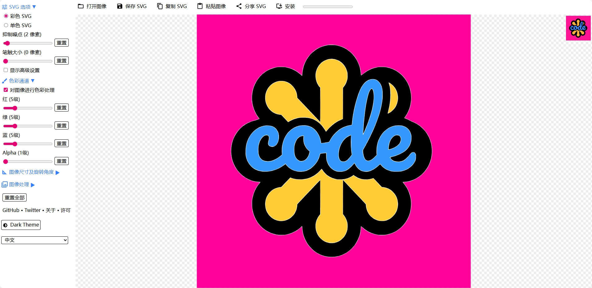 SVGcode图片格式转换工具 ，将 PNG、JPEG、GIF、WebP、AVIF 等位图转换为 SVG 矢量图