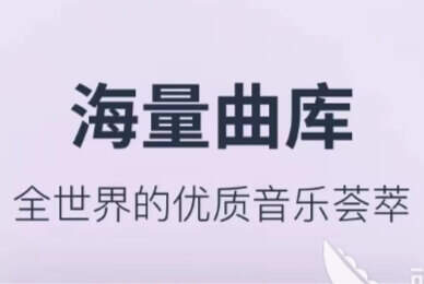 10万+音乐持续更新中…