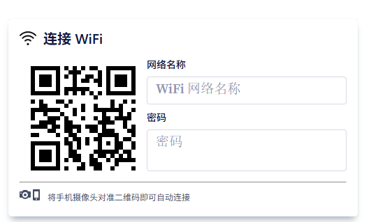 WiFi Card  一键生成可打印的 Wi‑Fi 登录信息卡