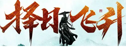 人人热书 – 必备的网络小说宝藏站