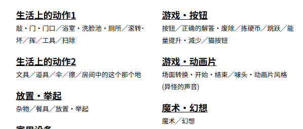 小森平的免费游戏音效