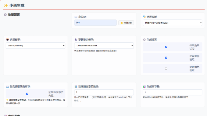 AIxiezuo – 中文 AI 小说生成系统