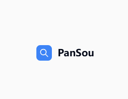 pansou多家网盘资源搜索，可搜索磁力资源
