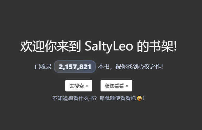 SaltyLeo 的书架