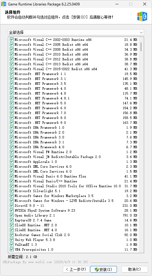 游戏常用运行库合集一键安装 | Game Runtime Libraries Package（6.8.25.926）