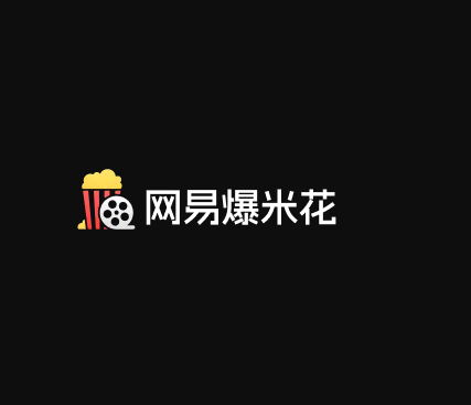网易爆米花 – 聚合网盘资源视频播放器