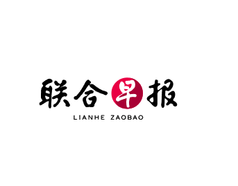 联合早报 – 新加坡权威华文媒体，全球视野下的华语资讯标杆​