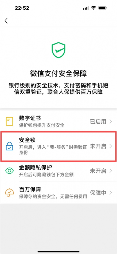 很多人都没开 !“微信钱包一定要上锁”引热议:手机丢了也不怕