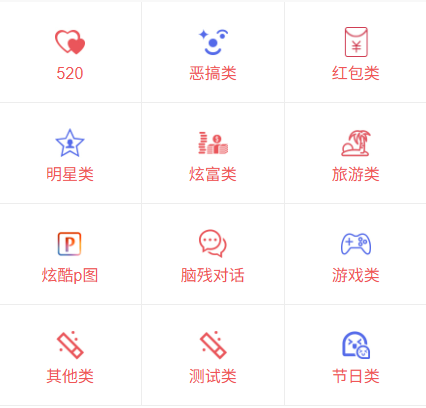 装逼生成器，装逼制图神器