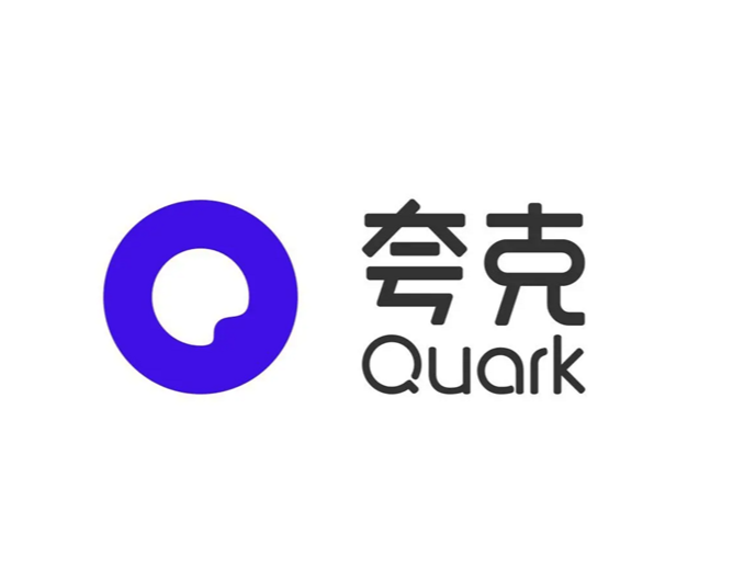 夸克浏览器官网下载