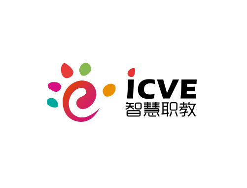 智慧职教 ICVE