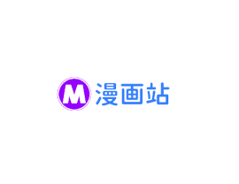 漫画站 – 在线免费漫画