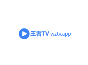 王者TV – 影视在线平台