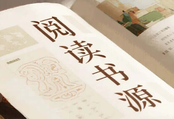 10月份阅读书源