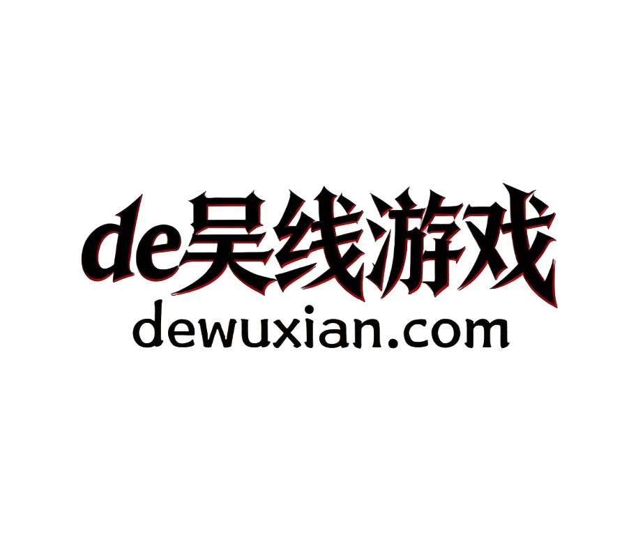 de吴线游戏 – 单机游戏资源免费下载网站