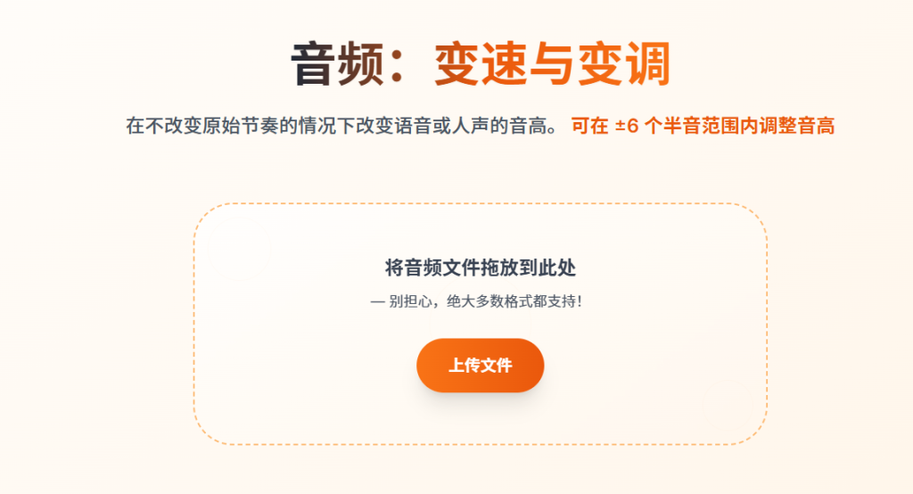 Keyandbpm 调节歌曲的速度(BPM)和音调